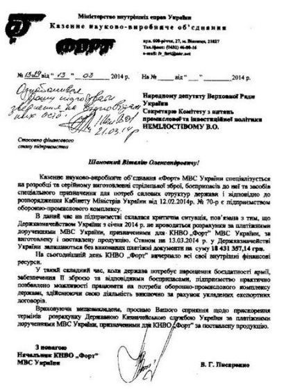 Силовики стреляли по Майдану в кредит