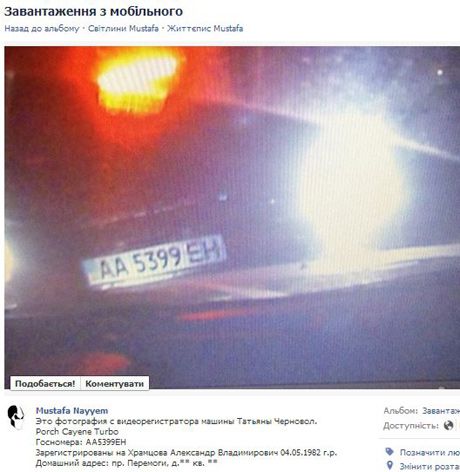 В сеть выложили данные о авто, таранившем Черновол