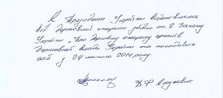 Януковича объявили в розыск