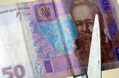 С сегодняшнего дня Украина &quot;затянула пояса&quot; и экономит бюджет