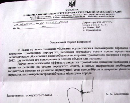ТТУ Краматорска разоряет «полутеневой, полукриминальный» бизнес. Чей?!