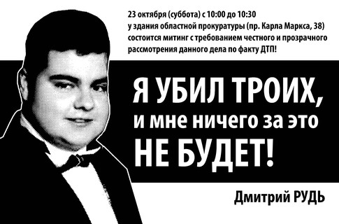 Жители Днепра готовят бунт против прокурора-убийцы