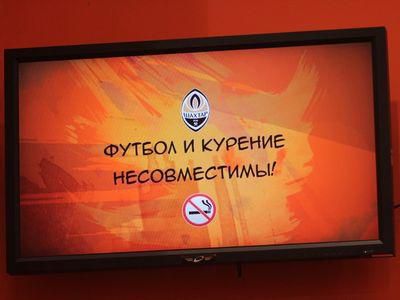 Не курить! Идет матч на &quot;Донбасс Арене&quot;! 