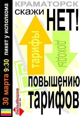 Каждому – своё. Пикет протестующих против роста тарифов перерос в разгневанный митинг
