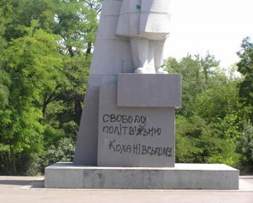 Активисты &quot;Братства&quot; изувечили памятник Ленину в Одессе