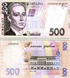 500 гривен – только начало