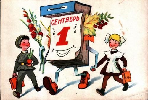 1 сентября: осенние &quot;премьеры&quot; 