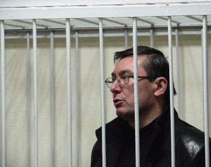 Луценко дали 4 года