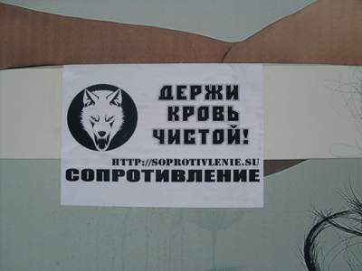 Фашизм по-краматорски