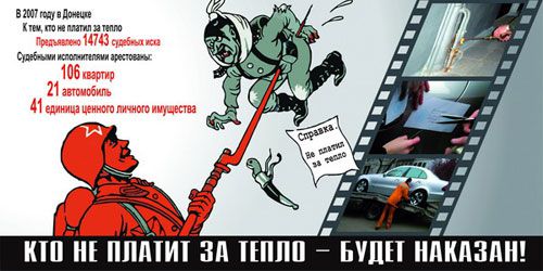 Донецкие коммунальщики сравнили жителей Донецка с Гитлером. Раньше пугали ГУЛАГом