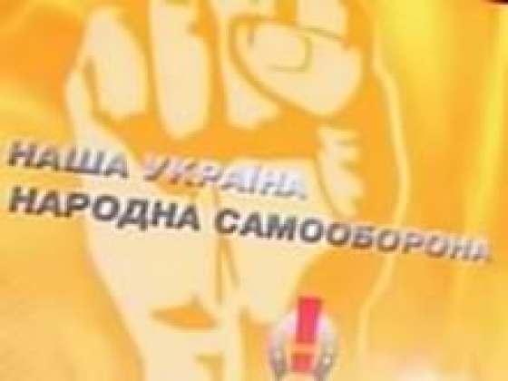 НУНС вышел из коалиции