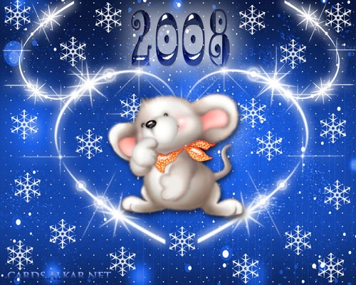 С НОВЫМ ГОДОМ!