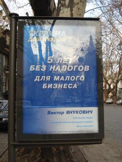 Неизвестный подал в суд на Януковича 