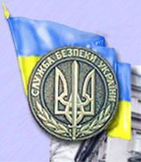Сегодня отмечается День СБУ