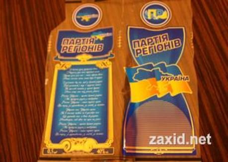 В Украине будут делать водку «Партия регионов» (ФОТО)