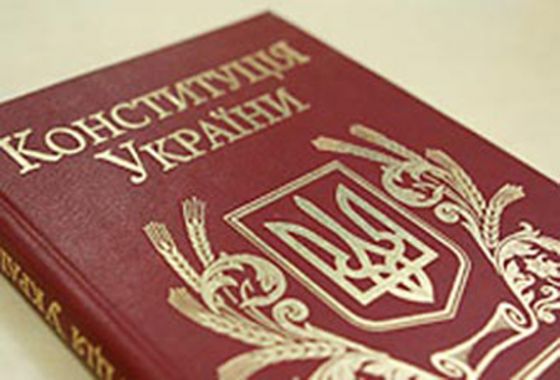 Украина отмечает День Конституции