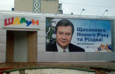 Над Януковичем удачно пошутил его однопартиец (фото)