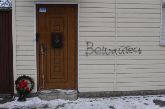 В Харькове «Самообороне» Луценко подбросили венок и посоветовали вешаться