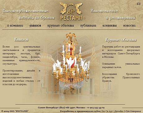 Для Януковича в &quot;Межигорье&quot; купили гигантскую люстру 