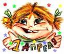 С 1 Апреля!