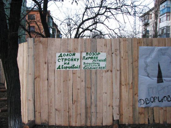 Аппаратчики не захотели слушать жителей улицы Дворцовой (фото)