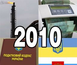 Экономика Украины: итоги-2010 