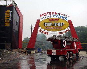В Донецке сгорело крупное СТО «Тип-Топ»