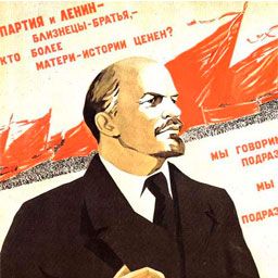 Владимир Ленин. Тайна смерти 