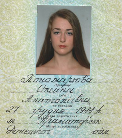 Срочно! В Краматорске пропала 22-летняя Оксана Пономарева