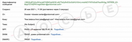 Protonmail на Gmail