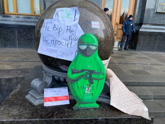 Под Офисом президента в рамках акции 
