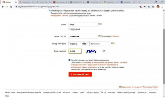 Как заказывать на Taobao: инструкция для шопоголика