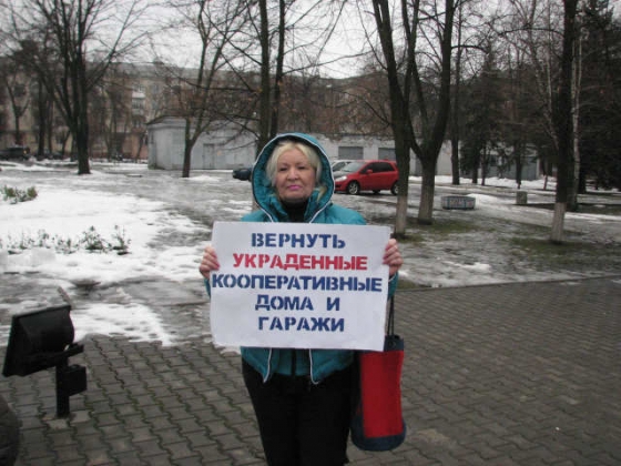 митинг