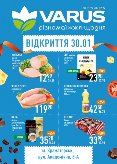 Выгодно и вкусно: VARUS открывает в Краматорске новый супермаркет