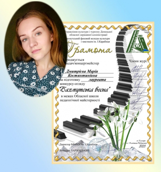 Учні Краматорської школи мистецтв №1 успішно виступили на конкурсі 
