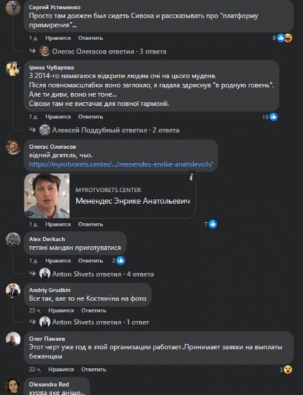 “Керівництво ДонОДА сидить поряд з Енріке Менендесом”. Люди обурені присутністю колаборанта російських окупантів на заходах влади
