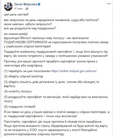 Минюст запустил подарочные сертификаты на пользование услугами платных камер в СИЗО