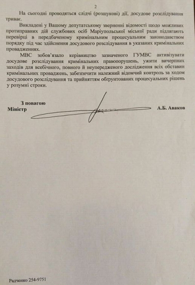 Документы