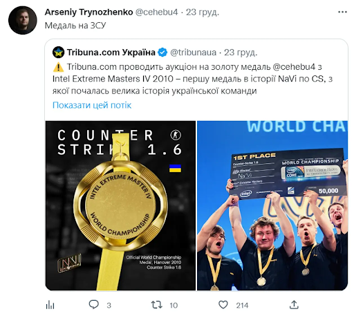 Владелец NAVI Максим Криппа приобрел первую золотую медаль в истории команды по CS:GO на благотворительном аукционе Tribuna.com