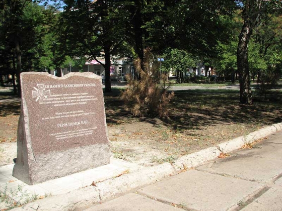Сквер Героев остался без молодых сосен (фото)