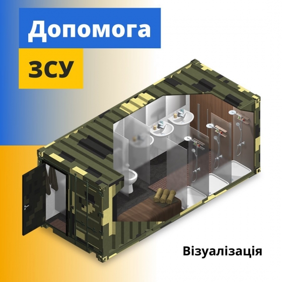 Фінальна стадія збору коштів на користь ЗСУ від краматорської IT-компанії QuartSoft. Приєднуйтесь!