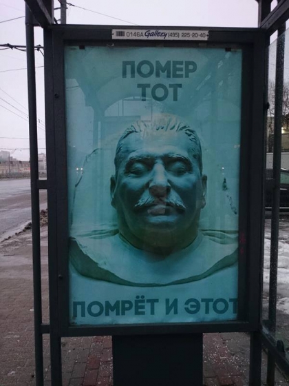 На остановке в Москве в день смерти Сталина появился плакат с надписью &quot;Помер тот, помрет и этот&quot; (фото)