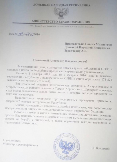 Более 540 человек умерли от гриппа и осложнений на территории так называемой &quot;ДНР&quot;, - пресс-центр АТО