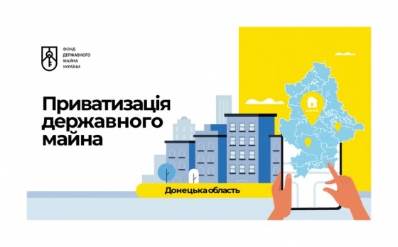 У Донецькій області виставлено на приватизацію 19 будівель
