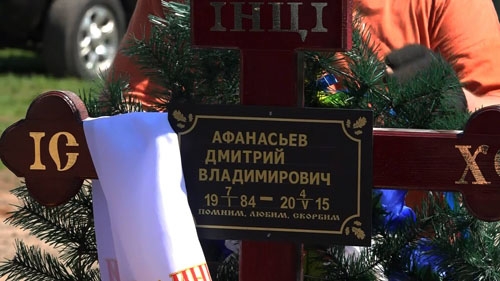 Краматорск похороны добровольца Дмитрия Афанасьева