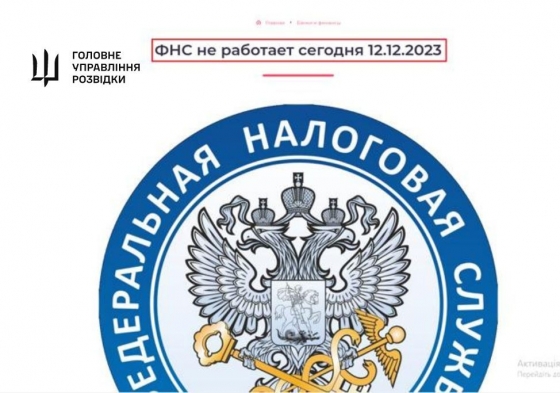 Кіберпідрозділи ГУР МО зламали Податкову службу РФ: Знищено усю базу даних та її резервні копії
