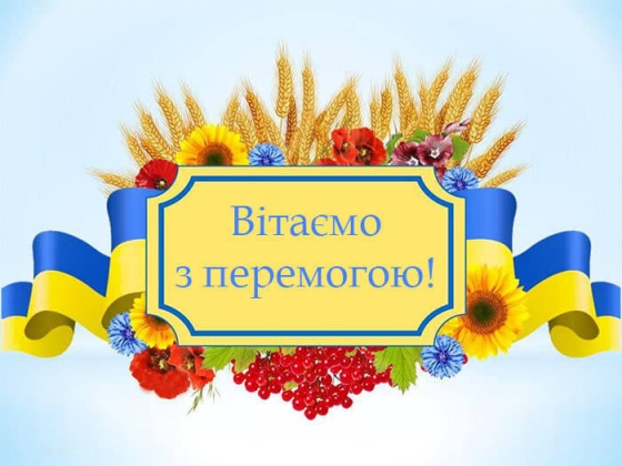 Учениці ЗОШ №10 Краматорська перемогли у літературному конкурсі