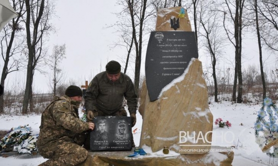 Возле Славянска обновили обелиск погибшим в 2014 году бойцам 25-й бригады ВСУ
