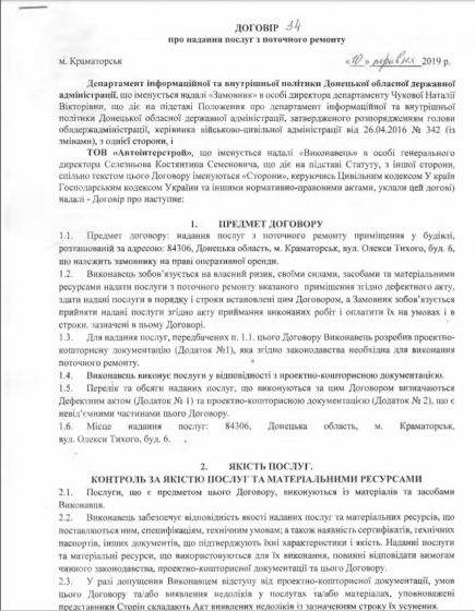 Документ