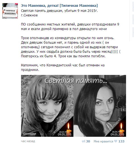Снежное обсуждение расстрела машины